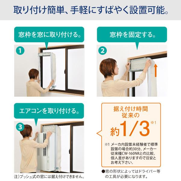 窓用エアコン 冷暖房兼用 CORONA CWH-A1822(WS) WHITE-