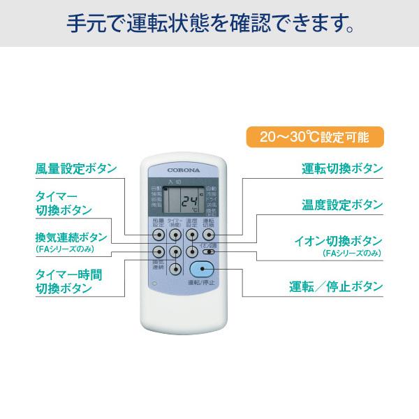 特売 コロナ ウインドエアコン 窓用エアコン 冷暖房兼用 リララ おもに