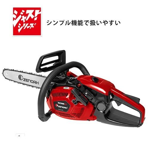 ゼノア エンジンチェンソー GZ330EZ-14SP-H00 (14インチ・25AP ゼノア エンジンチェンソー GZ330EZ-14SP-H00 (14インチ・25AP
