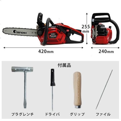 ゼノア エンジンチェンソー GZ330EZ-14SP-H00 (14インチ・25AP ゼノア エンジンチェンソー GZ330EZ-14SP-H00 (14インチ・25AP