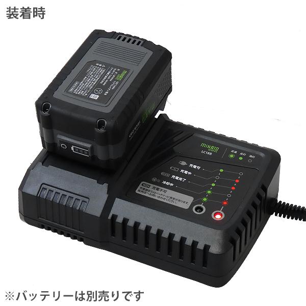 MINATOWORKS（ミナトワークス） ミナト 18V急速充電器 LC18B [LB1821A