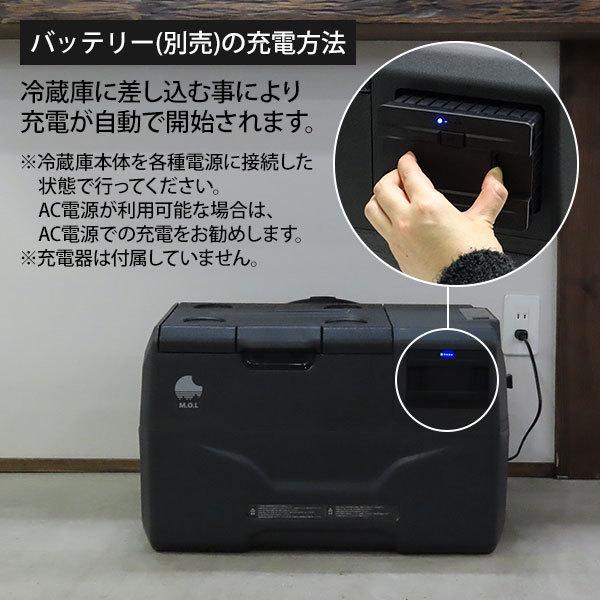 M.O.L ポータブル冷蔵庫＆冷凍庫 40L MOL-FL401 (DC12V-24V＆AC100V兼用) [MOL モル 保冷庫 冷凍冷蔵庫 車載 クーラーボックス キャンプ アウトドア]｜minatodenki｜10