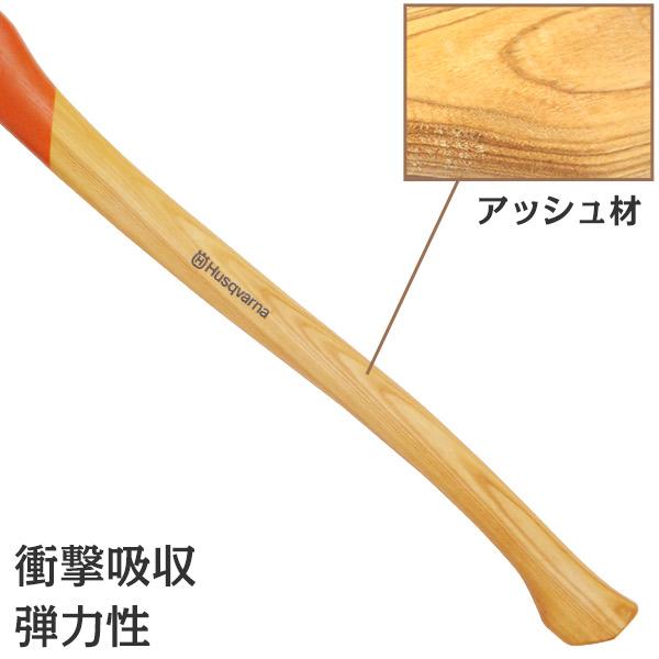 ハスクバーナ 薪割用斧 80cm 2500g 597629401