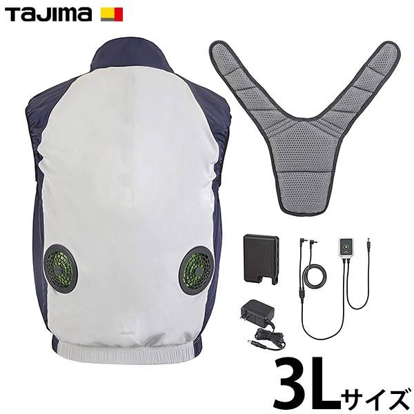 最大87%OFFクーポン タジマ 清涼ファン風雅ベスト フルセット 3Lサイズ