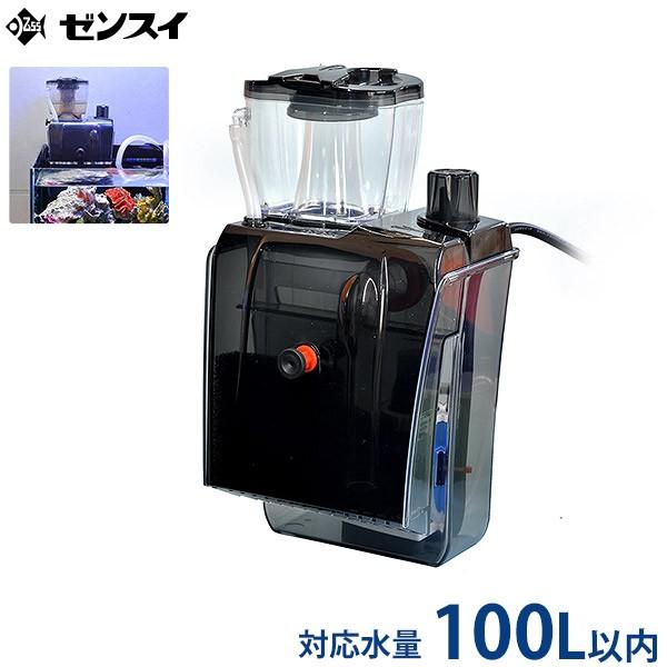 ゼンスイ 外掛式 プロテインスキマー QQ1 (水量100Lまで/ACポンプ