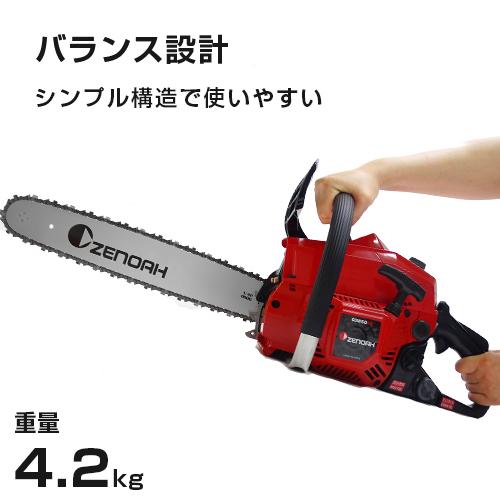 ゼノア エンジンチェーンソー G3650EZ-25P16 7点セット (目立て＋ 