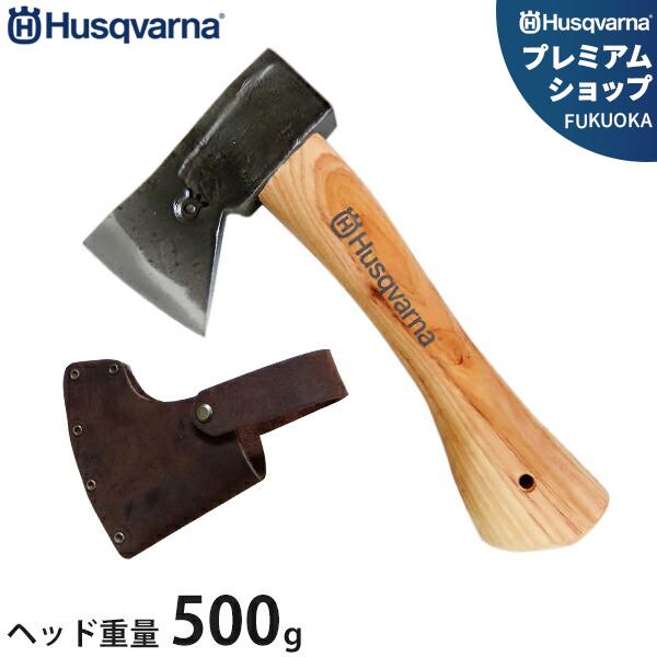 限​定​販​売​】 ハスクバーナ ハイキングハチェット 500g 599673501