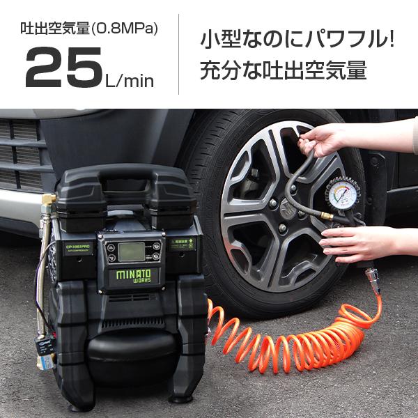 MINATOWORKS（ミナトワークス） ミナト エアーコンプレッサー CP 
