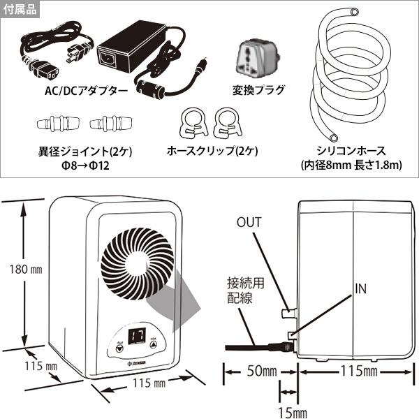 ゼンスイ 小型水槽用クーラー兼ヒーター TEGARU2 テガル2 (〜40cm水槽まで対応/淡水・海水両用)｜minatodenki｜06