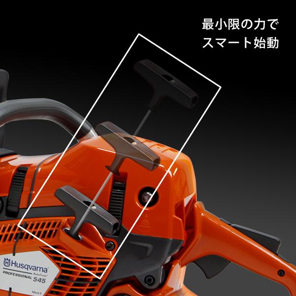 ハスクバーナ エンジンチェンソー 545MKII18RT (18インチ・X-CUT ハスクバーナ エンジンチェンソー 545MKII18RT (18インチ・X-CUT