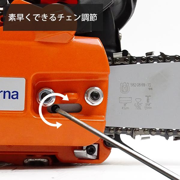 ハスクバーナ エンジンチェンソー 353 18RT (18インチ/H25 72dl ハスクバーナ エンジンチェンソー 353 18RT (18インチ/H25 72dl