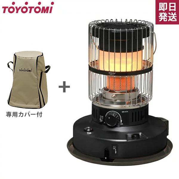 TOYOTOMI（トヨトミ） 対流形 石油ストーブ ダブルクリーン KR-47A(B