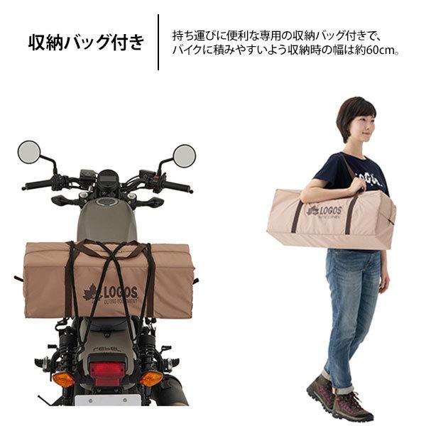 LOGOS ロゴス(LOGOS) Tradcanvas ツーリングリビングDUOタープ LOGOS ロゴス(LOGOS) Tradcanvas ツーリングリビングDUOタープ