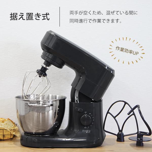 MINATOWORKS ミナト 家庭用 スタンドミキサー SMX-450 (容量4.5L MINATOWORKS ミナト 家庭用 スタンドミキサー SMX-450 (容量4.5L