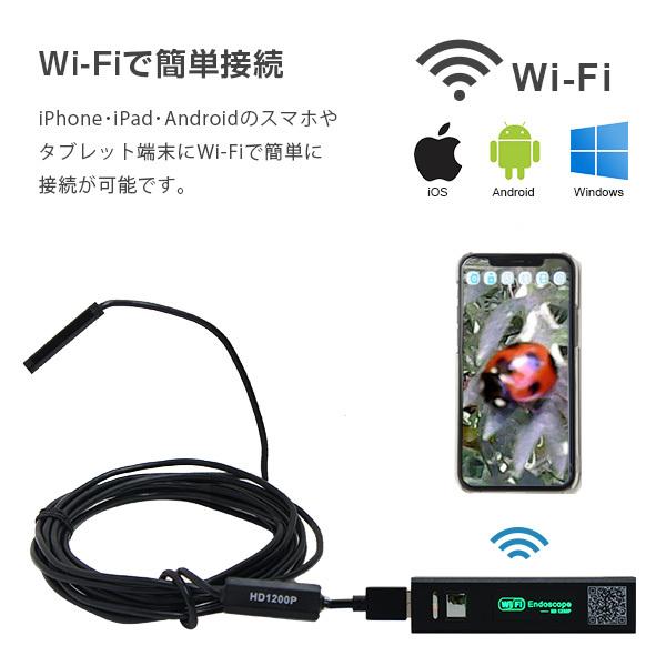 Wifiカメラ 検査用内視鏡 PD-WC125 (IP68防水／HD1200P・200万画素