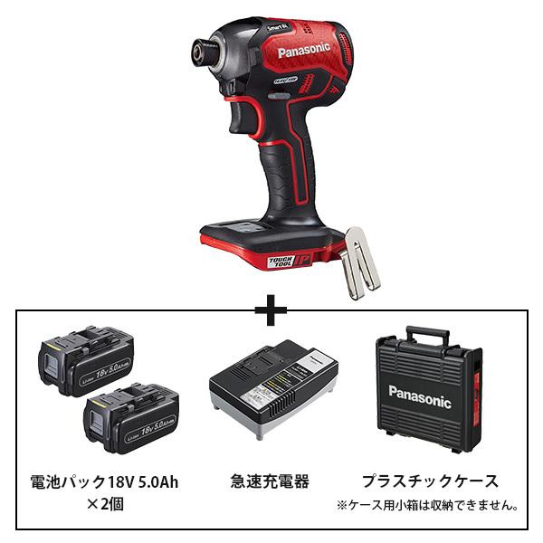 Panasonic（パナソニック） 充電インパクトドライバー 18V 5.0Ah 