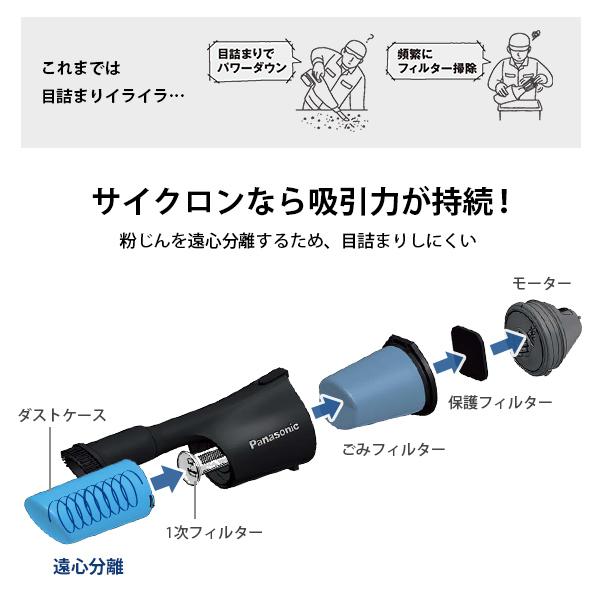 パナソニック 工事用 充電サイクロン式 クリーナー 本体のみ 白 EZ37A5X-W [Panasonic クリーナー ハンディ スティック 掃除機]｜minatodenki｜03