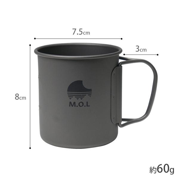 M.O.L チタンマグカップ 300ml (直火可/シングルウォール構造) MOL-G006 [チタン マグカップ チタンマグ キャンプ アウトドア コップ]｜minatodenki｜13