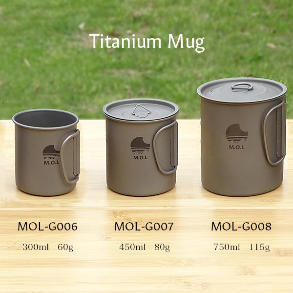 M.O.L チタンマグカップ 300ml (直火可/シングルウォール構造) MOL-G006 [チタン マグカップ チタンマグ キャンプ アウトドア コップ]｜minatodenki｜14