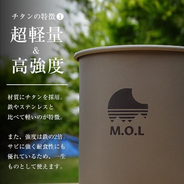 M.O.L チタンマグカップ 450ml (直火可/シングルウォール構造) MOL-G007 [チタン マグカップ チタンマグ キャンプ アウトドア コップ]｜minatodenki｜09