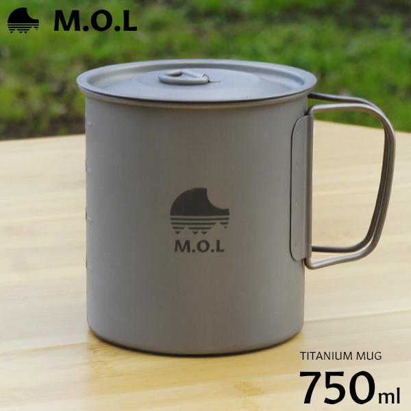 M.O.L チタンマグカップ 750ml (直火可/シングルウォール構造) MOL-G008 [チタン マグカップ チタンマグ キャンプ アウトドア コップ]｜minatodenki