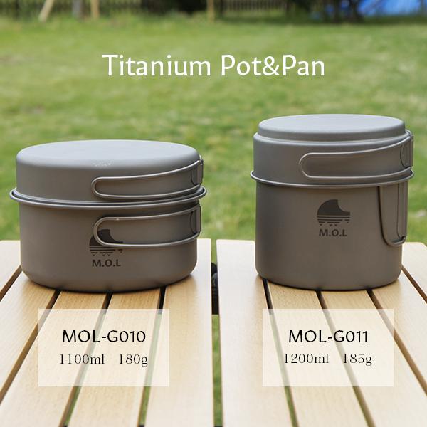 M.O.L チタン ポット＆フライパンセット スリム MOL-G011 [クッカー