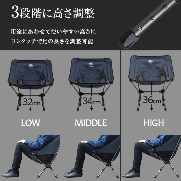 M.O.L 極厚&軽量 アウトドアチェアSA 3段階調整 MOL-G102 [モル イス 椅子 キャンプ アウトドア コンパクト 折り畳み] | M.O.L | 04