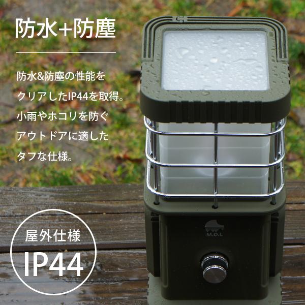 M.O.L 訳あり品特価☆M.O.L 充電式マルチランタンU MOL-L420U (UVSミニ