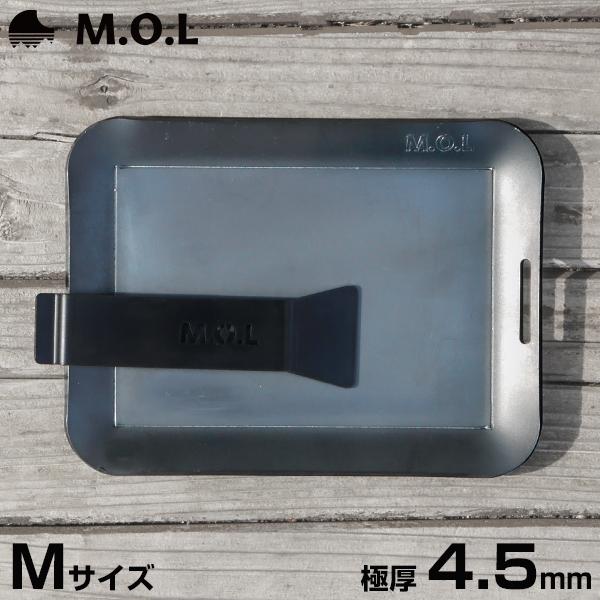 M.O.L 極厚アウトドア鉄板 M MOL-X10M (15cm×20cm×4.5mm厚／取手&ヘラ