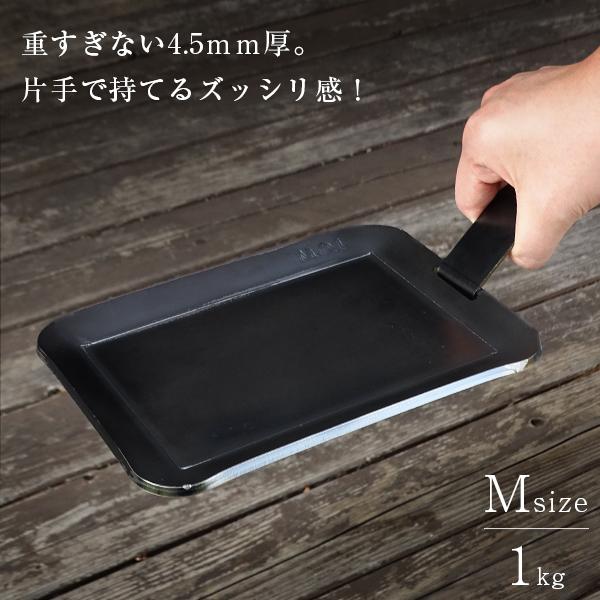 M.O.L 極厚アウトドア鉄板 M MOL-X10M (15cm×20cm×4.5mm厚／取手&ヘラ付き／フチ有り) [MOL 黒皮鉄 ソロキャンプ ステーキ 焼肉 バーベキュー BBQ]｜minatodenki｜12