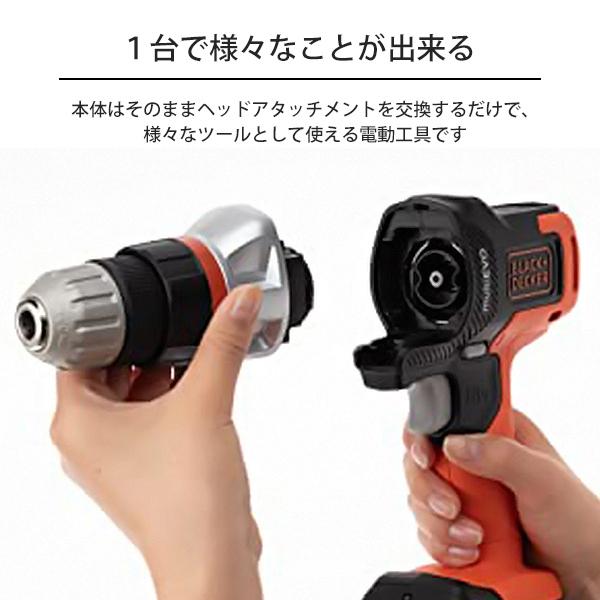 ブラック&デッカー マルチツールベーシック EVO185B1 (18Vリチウムバッテリー) [BLACK&DECKER ブラックアンドデッカー マルチエボ]｜minatodenki｜02