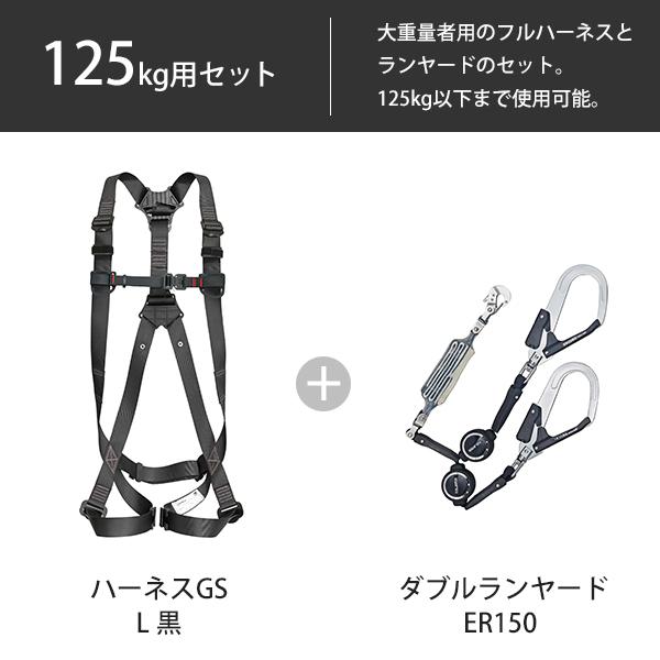 Tajima タジマ ハーネス GS 黒 Lサイズ+巻取式ダブルL2セット Tajima タジマ ハーネス GS 黒 Lサイズ+巻取式ダブルL2セット