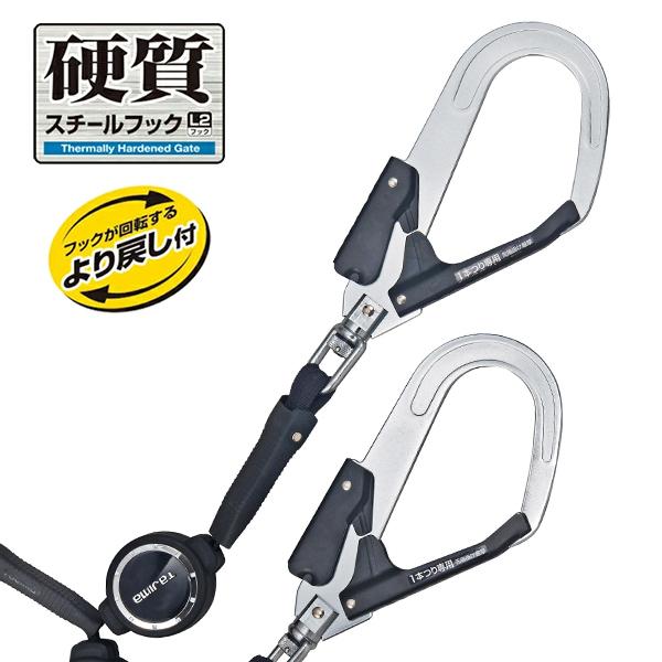 タジマ ハーネス GS 黒 Lサイズ＋巻取式ダブルL2セット 125kg用 A3GSLER-WL2BK (堕落制止用器具適合品/新規格)  [フルハーネス ランヤード リール式 Tajima]