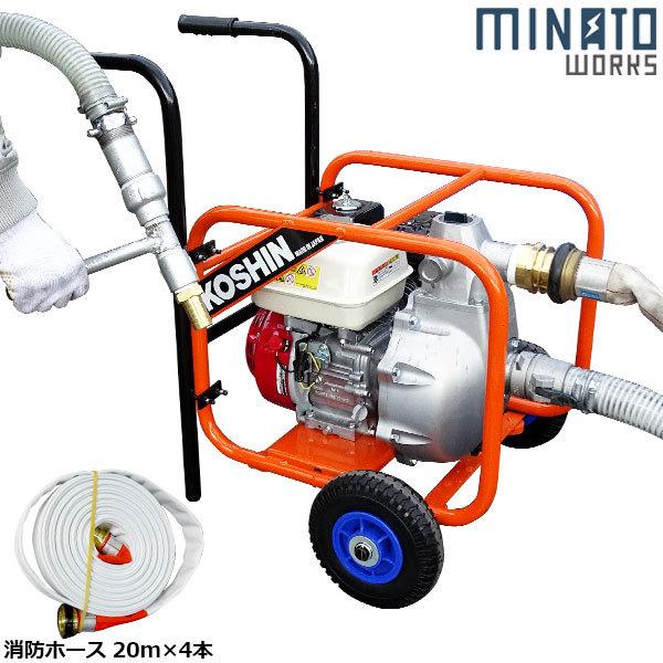 リョービ　エンジンポンプ ホース付き コンパクト MINATOWORKS（ミナトワークス） 工進2/1.5インチ超高圧エンジン付き
