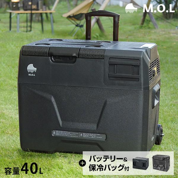 最適な価格 M O L ポータブル冷蔵庫 冷凍庫 Mol Fl401 バッテリー 保冷バッグセット Mol 保冷庫 冷凍冷蔵庫 車載 クーラーボックス キャンプ アウトドア ミナト電機工業 通販 Paypayモール 手数料安い Www Lequotidien Mr