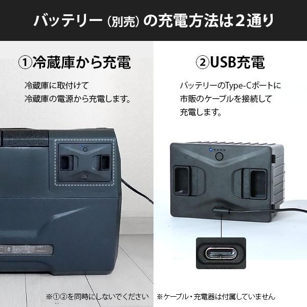 M.O.L ポータブル冷蔵庫＆冷凍庫 MOL-FL401＋バッテリー＋保冷バッグ