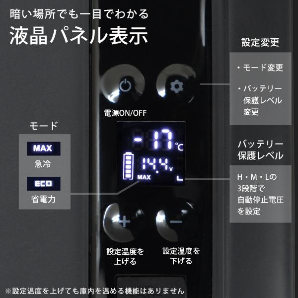 M.O.L ポータブル冷蔵庫＆冷凍庫 MOL-FL301＋バッテリーセット [MOL 
