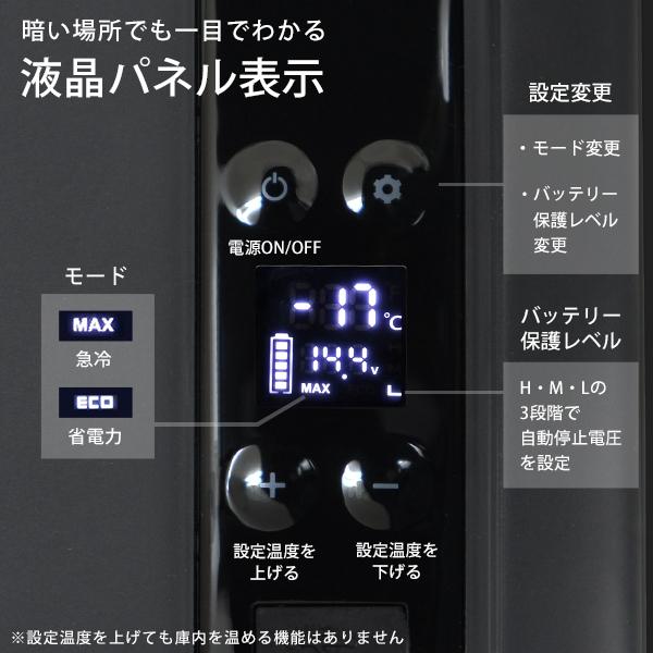 M.O.L ポータブル冷蔵庫＆冷凍庫 MOL-FL401＋バッテリーセット [MOL 保冷庫 冷凍冷蔵庫 車載 クーラーボックス キャンプ アウトドア]｜minatodenki｜09