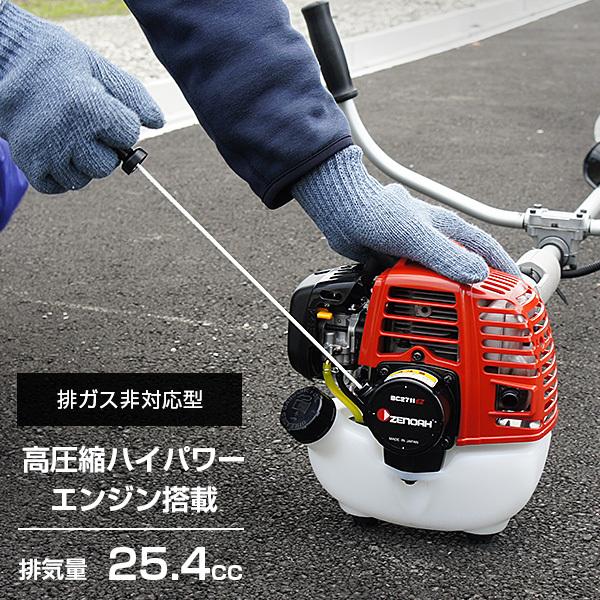 ゼノア草刈り機BC2211EZ