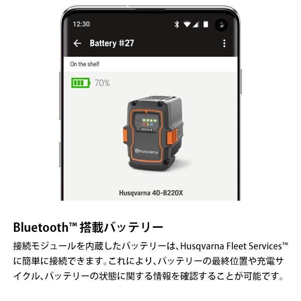 ハスクバーナ（Husqvarna） バッテリー 40-B220X Bluetooth 970607801