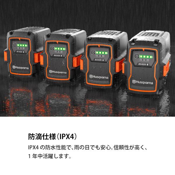 ハスクバーナ（Husqvarna） バッテリー 40-B220X Bluetooth 970607801
