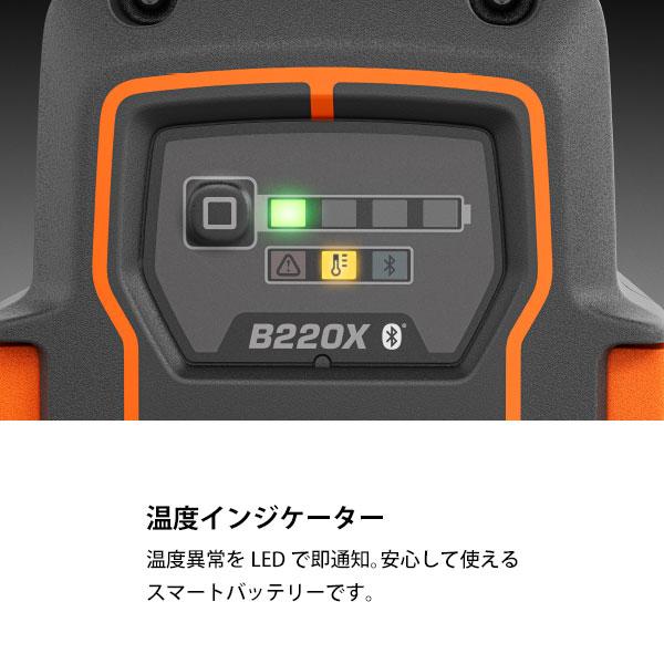 ハスクバーナ（Husqvarna） バッテリー 40-B220X Bluetooth 970607801