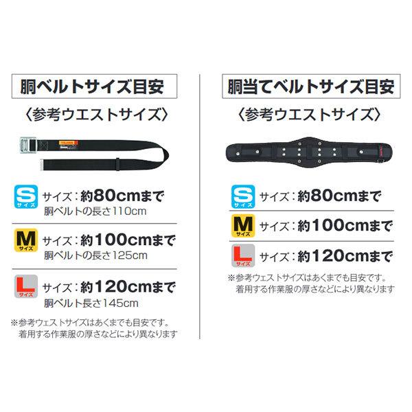 Tajima タジマ 胴ベルト型ランヤードセット セグレスト 301 [安全帯 