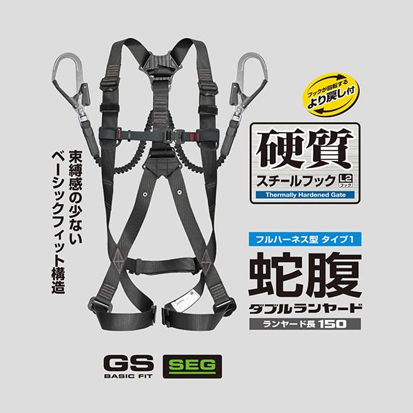 Tajima タジマ ハーネス ランヤード 一体型 セット セグネス 501 Tajima タジマ ハーネス ランヤード 一体型 セット セグネス 501
