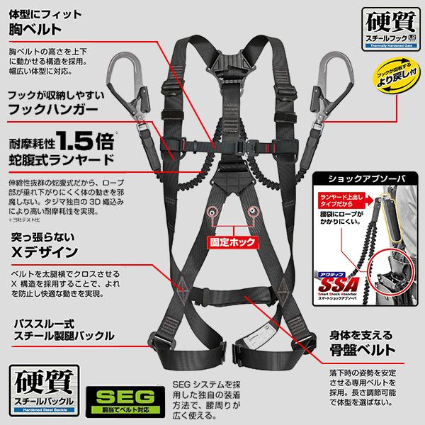Tajima タジマ ハーネス ランヤード 一体型 セット セグネス 501 Tajima タジマ ハーネス ランヤード 一体型 セット セグネス 501