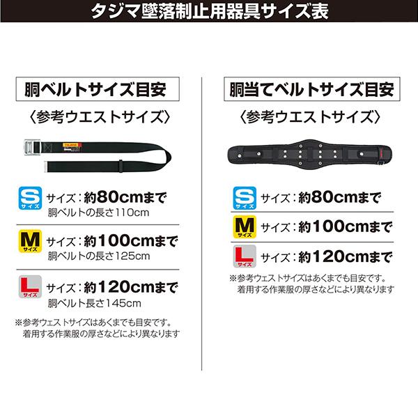 Tajima タジマ ハーネス ランヤード 一体型 セット セグネス 501 Tajima タジマ ハーネス ランヤード 一体型 セット セグネス 501