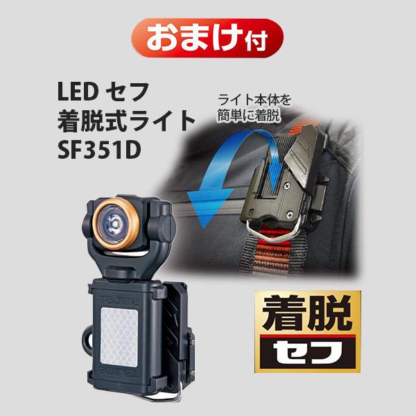 Tajima タジマ ハーネス ランヤード 一体型 セット セグネス 501 Tajima タジマ ハーネス ランヤード 一体型 セット セグネス 501
