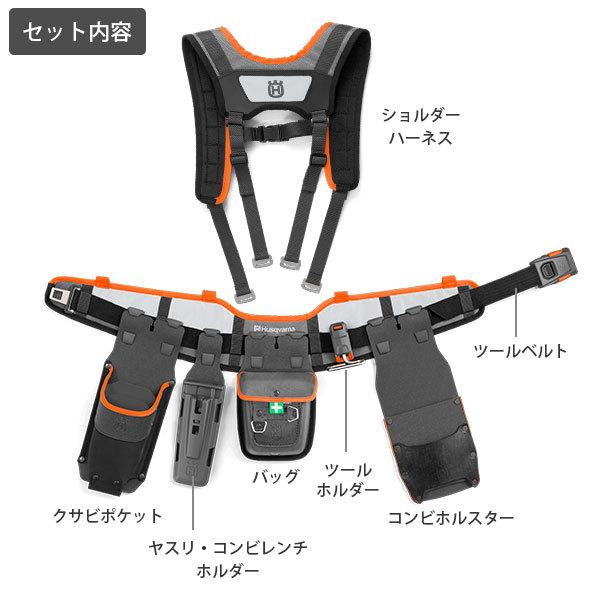 ハスクバーナ（Husqvarna） ツールベルトキット 593837202 [Husqvarna