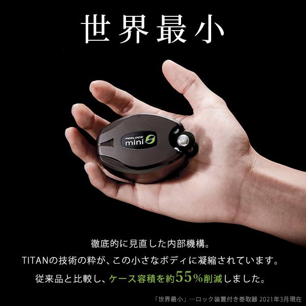 タイタン ロック装置付き巻取式ランヤード 130kg対応 REELOCK