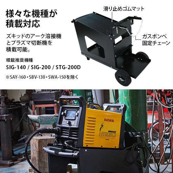 SUZUKID スズキッド ウェルディングワゴン SW-200 [溶接機 溶接 SUZUKID スズキッド ウェルディングワゴン SW-200 [溶接機 溶接